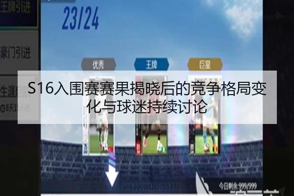ru-wei-sai-sai-guo-jie-xiao-hou-de-jing-zheng-ge-ju-bian-hua-yu-qiu-mi-chi-xu-tao-lun-2-528.jpg
