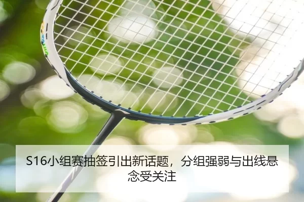 xiao-zu-sai-chou-qian-yin-chu-xin-hua-ti-fen-zu-qiang-ruo-yu-chu-xian-xuan-nian-shou-guan-zhu-2-384.jpg